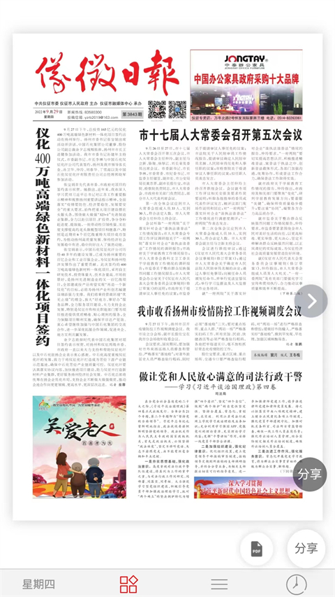 截图4